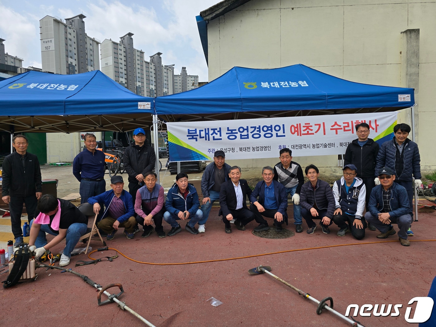 북대전농협과 한국농업경영인 대전시 북대전지역회는 예초기 무상수리 행사를 가진 후 기념사진을 찍고 있다.&#40;북대전농협 제공&#41; / 뉴스1