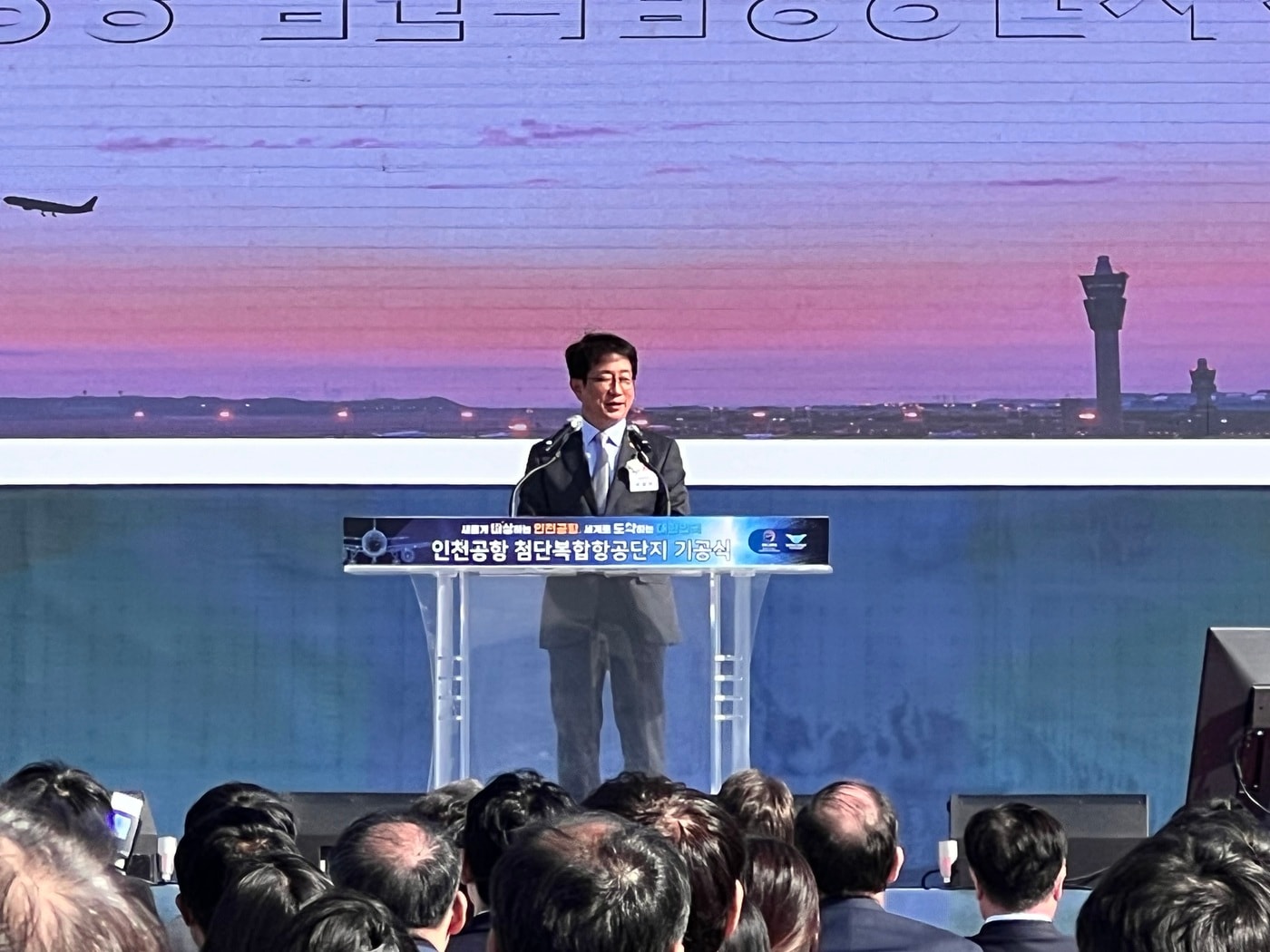  인천공항 첨단복합항공단지 기공식에 참석한 박상우 국토교통부 장관이 축하 인사를 하고 있다. /신현우 기자