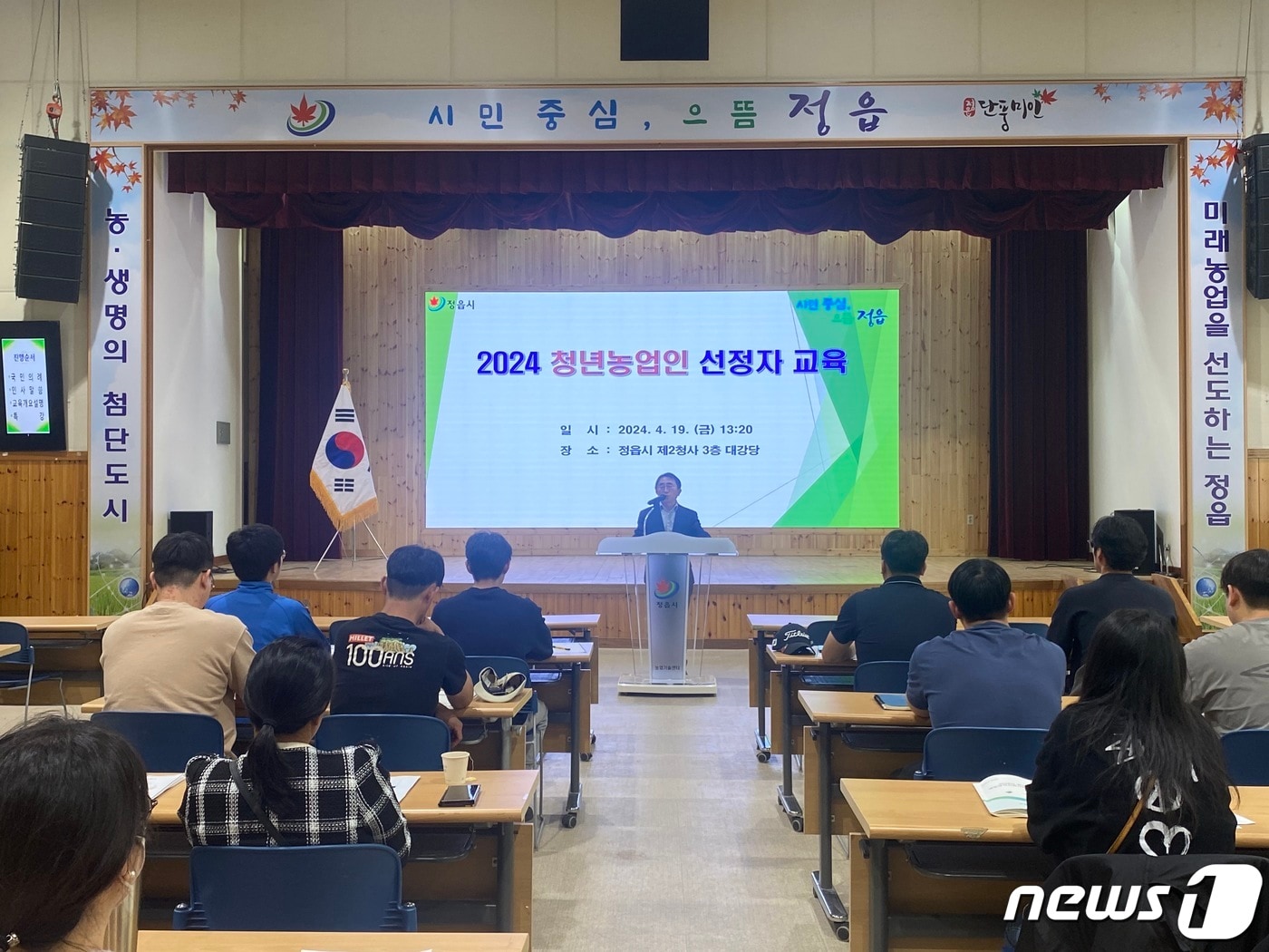 정읍시는 19일 제2청사에서 청년농업인의 안정적인 영농정착과 경영목표 달성을 위해 선정자 교육을 실시했다. 이용관 센터 소장이 인삿말을 하고 있다.&#40;정읍시 제공&#41;2024.4.19/뉴스1 