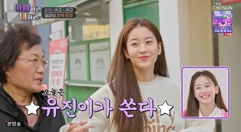 TV CHOSUN '아빠하고 나하고' 방송 화면