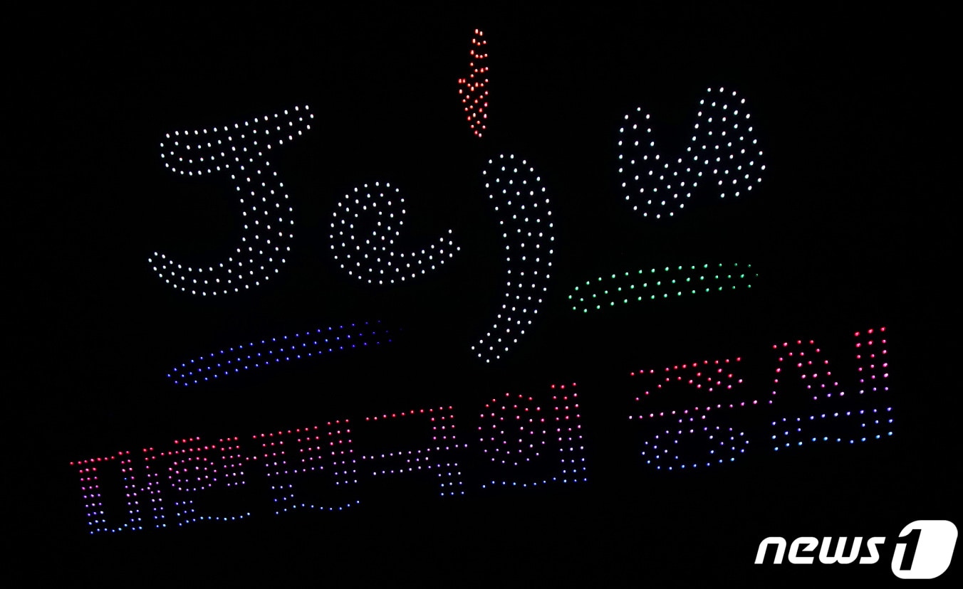 제주 드론 라이트쇼 <자료사진> . 2024.4.19/뉴스1 ⓒ News1 오현지 기자