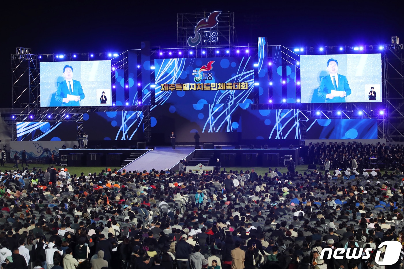 지난 제58회 제주도민체육대회 개막식. 2024.4.19 ⓒ 뉴스1