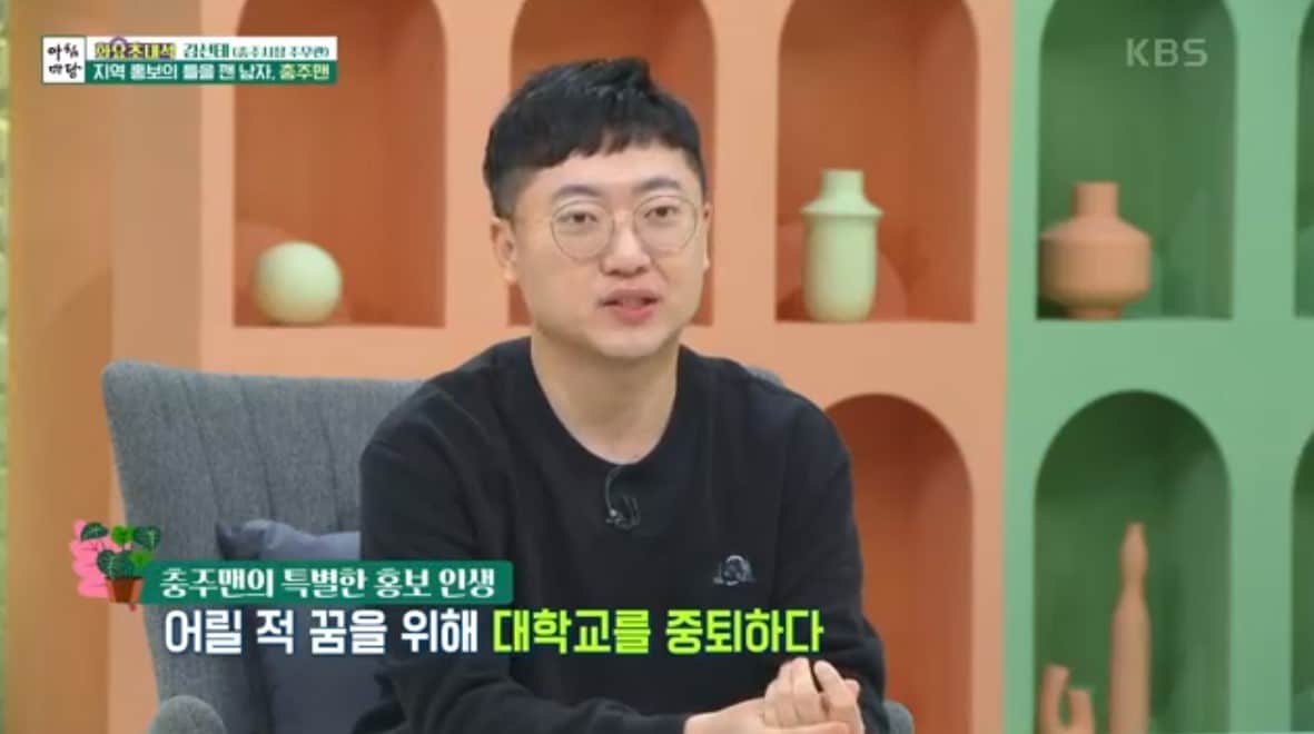 (KBS '아침마당')