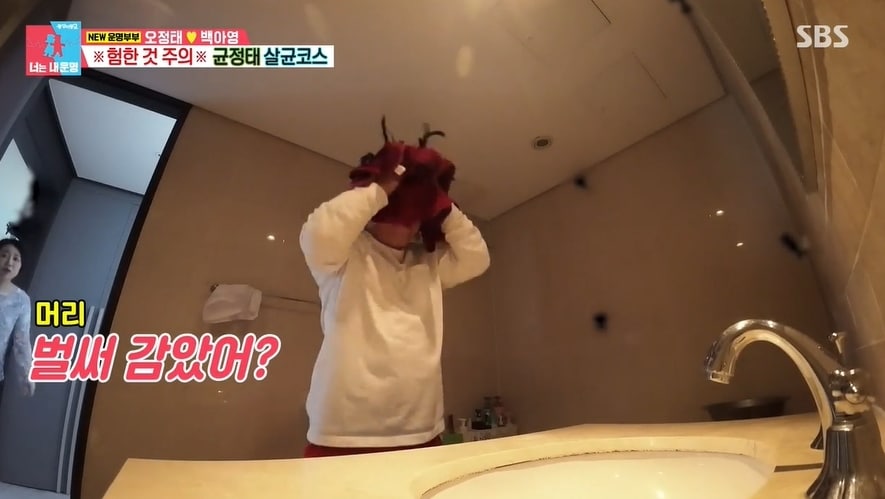 SBS '동상이몽 시즌2-너는 내 운명' 방송 화면 갈무리