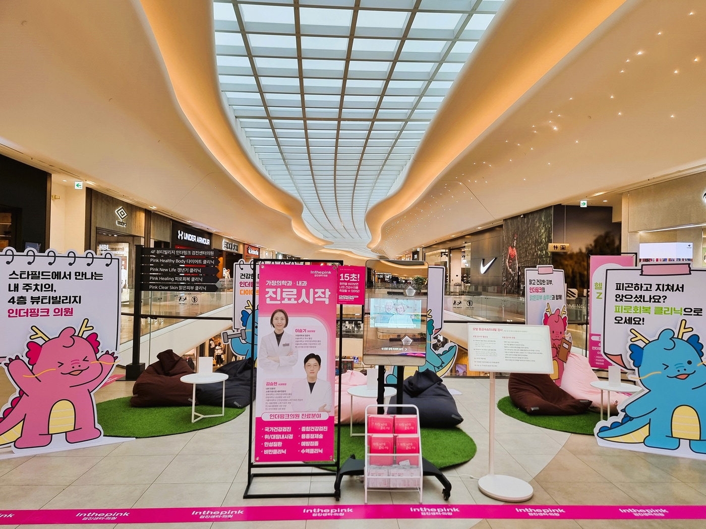 사진=인더핑크 검진센터·의원 제공