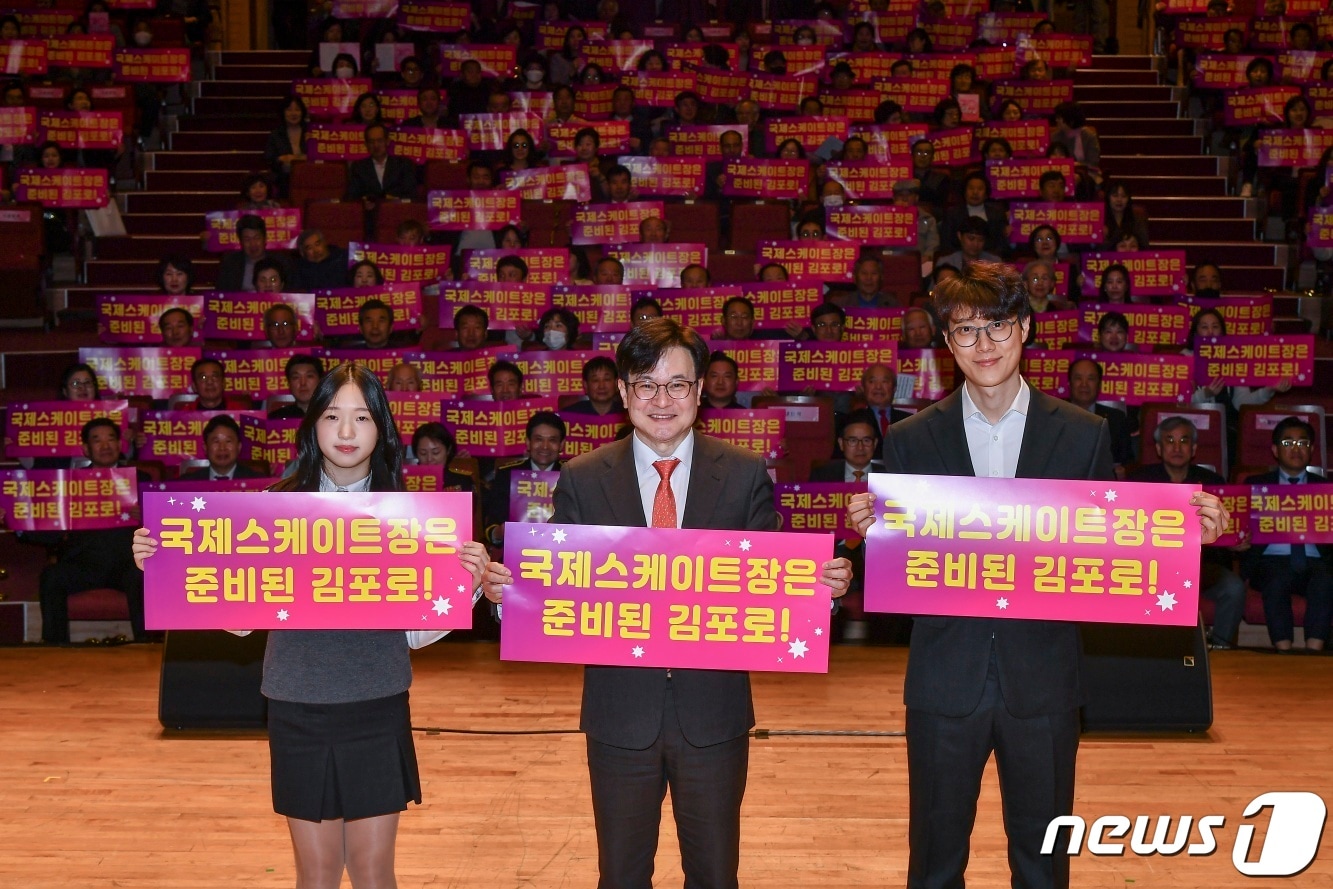  &#39;제26회 김포시민의 날&#39; 행사 사진. 김병수 김포시장이 참석자들과 함께 국제스케이트장 유치를 위한 의지를 다지고 있다.&#40;김포시 제공&#41;/뉴스1