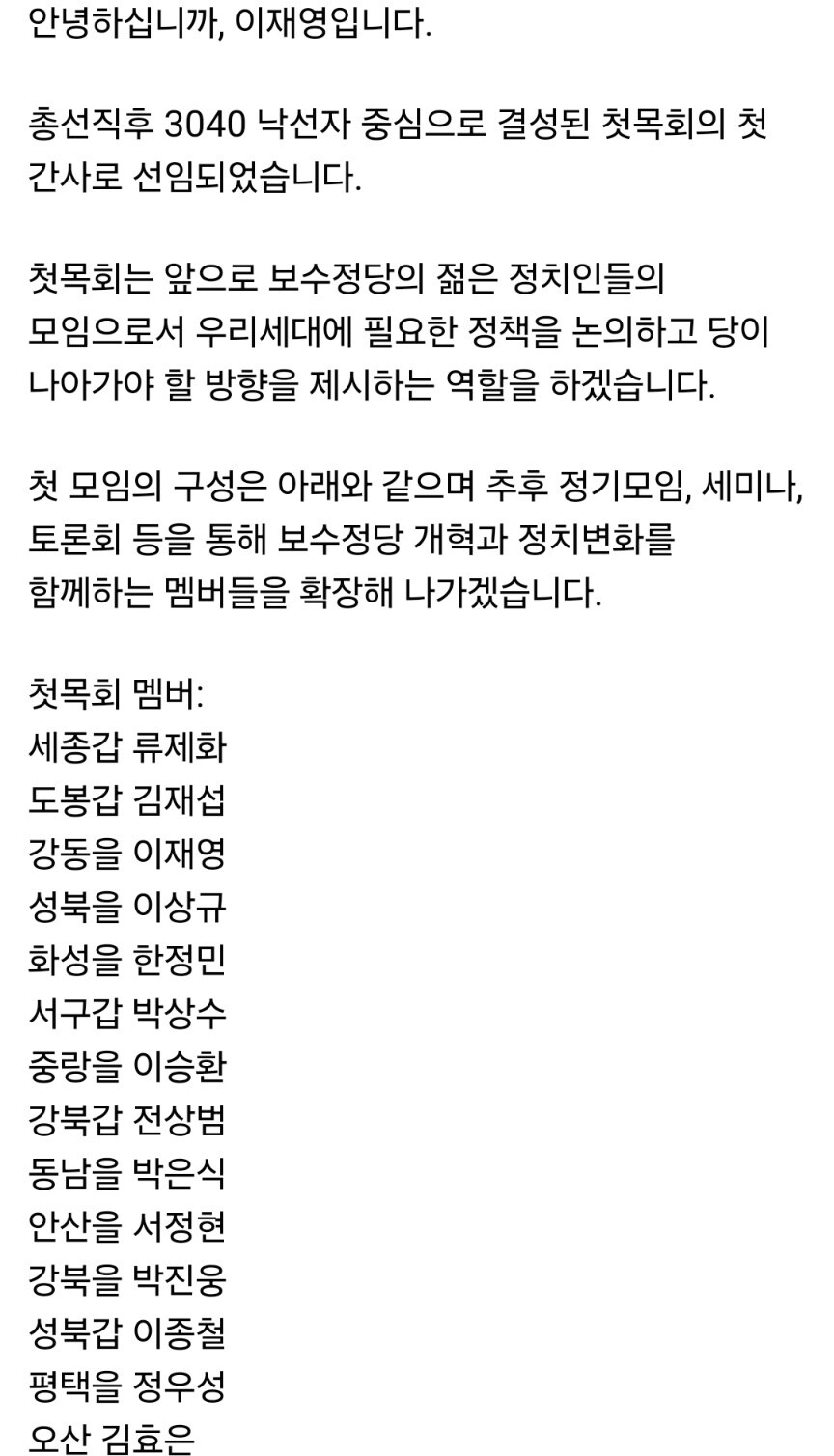 이재영 사회관계망서비스(SNS) 페이스북 갈무리 ⓒ 뉴스1