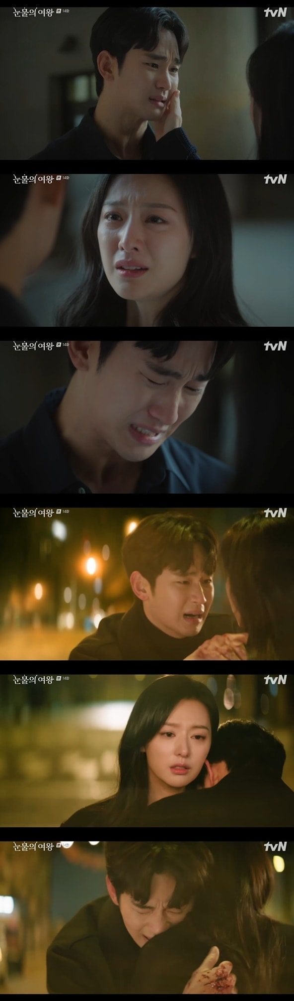 tvN 눈물의 여왕