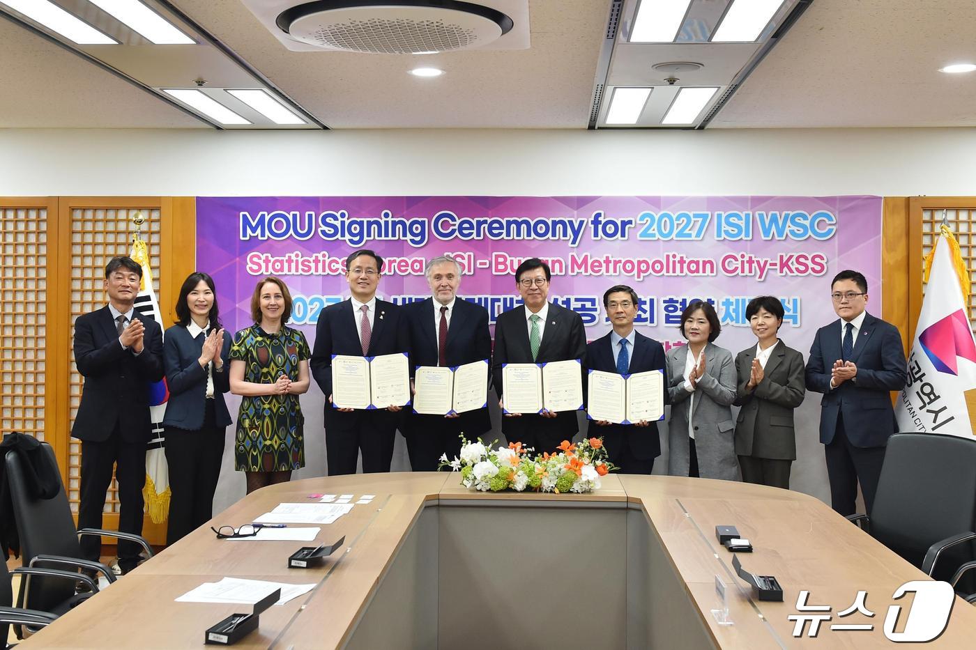 국제통계기구 세계통계대회 성공개최 업무협약  (부산시 제공)