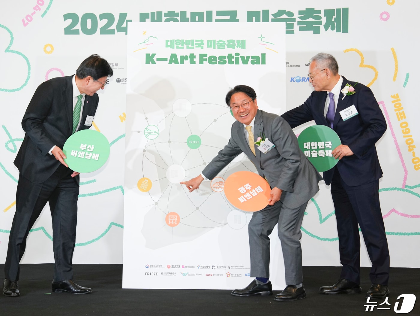 강기정 광주시장이 22일 오후 서울 국립현대미술관 서울관 작업실에서 열린 &#39;2024 대한민국 미술축제 추진 공동선언문 발표식&#39;에 참석해 유인촌 문화체육관광부 장관, 박형준 부산시장 등 내빈들과 지도 퍼즐 채우기 퍼포먼스를 하고 있다.&#40;광주시 제공&#41;2024.4.22/뉴스1 