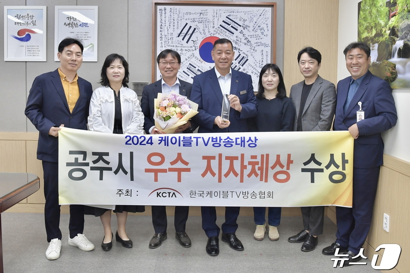 22일 최원철 공주시장&#40;가운데&#41;이 ‘2024 케이블TV방송대상’ 우수 지자체상을 수상한 뒤 관계자들과 기념촬영을 하고 있다. &#40;공주시 제공&#41; / 뉴스1