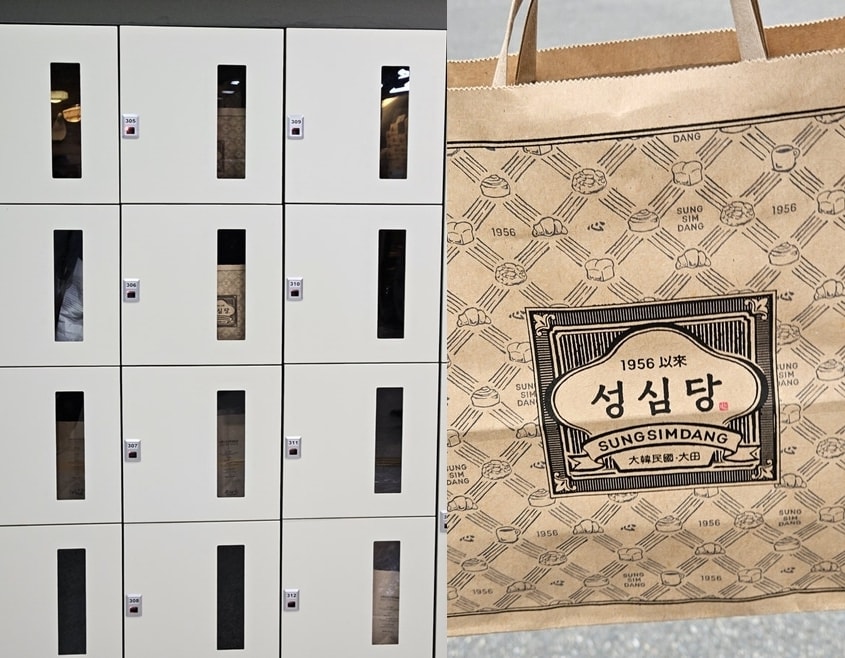대전역 코인 로커, 성심당 종이 쇼핑백. (온라인 커뮤니티 갈무리)