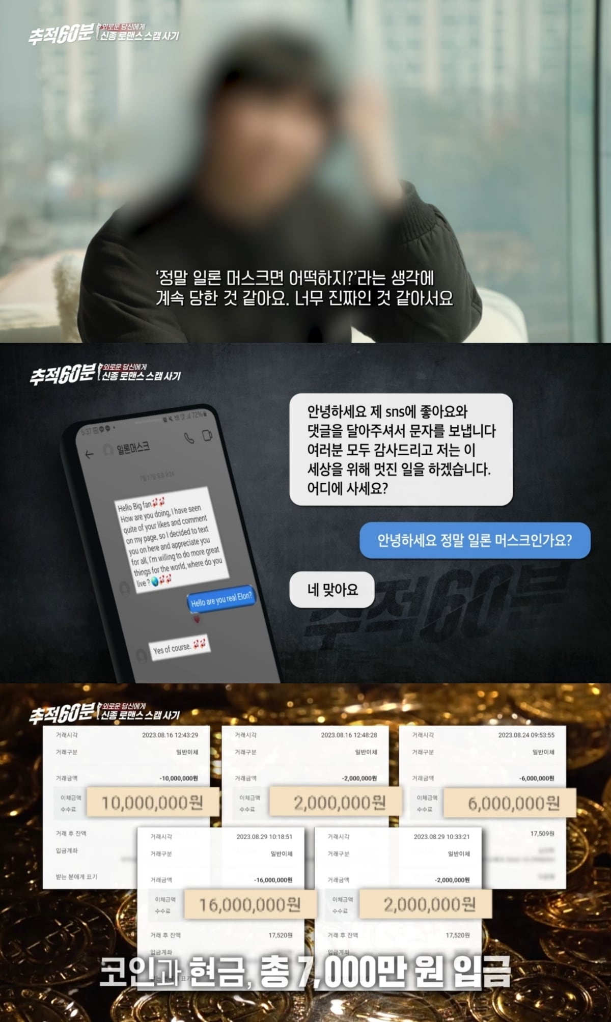 나 머스크인데, 널 사랑해