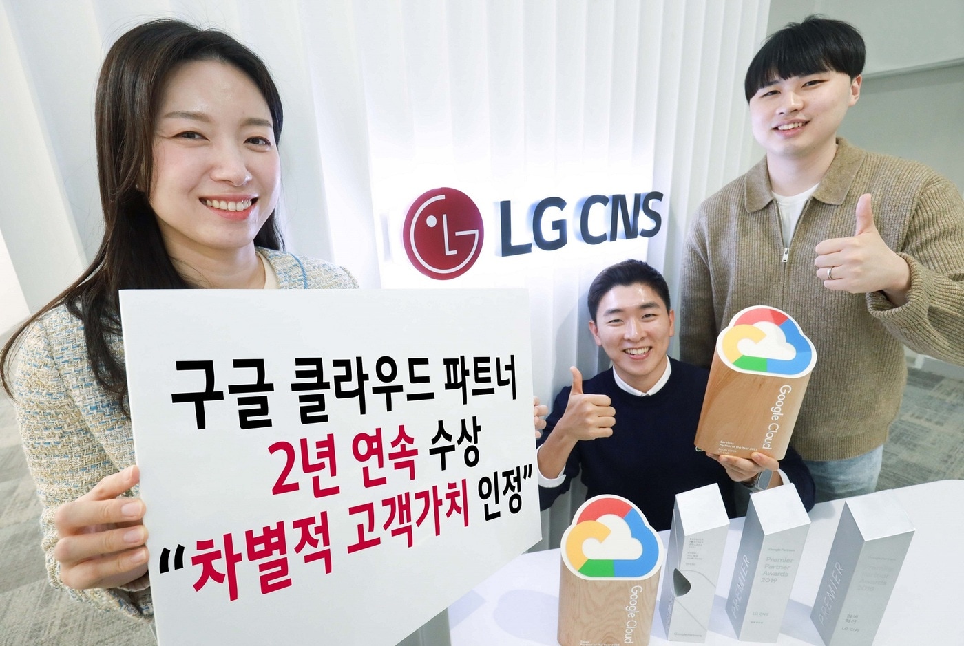 &#40;LG CNS 제공&#41;