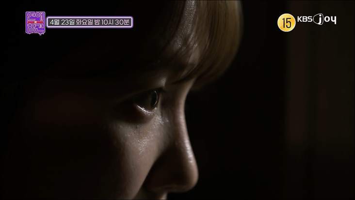 KBS Joy '연애의 참견' 방송 화면