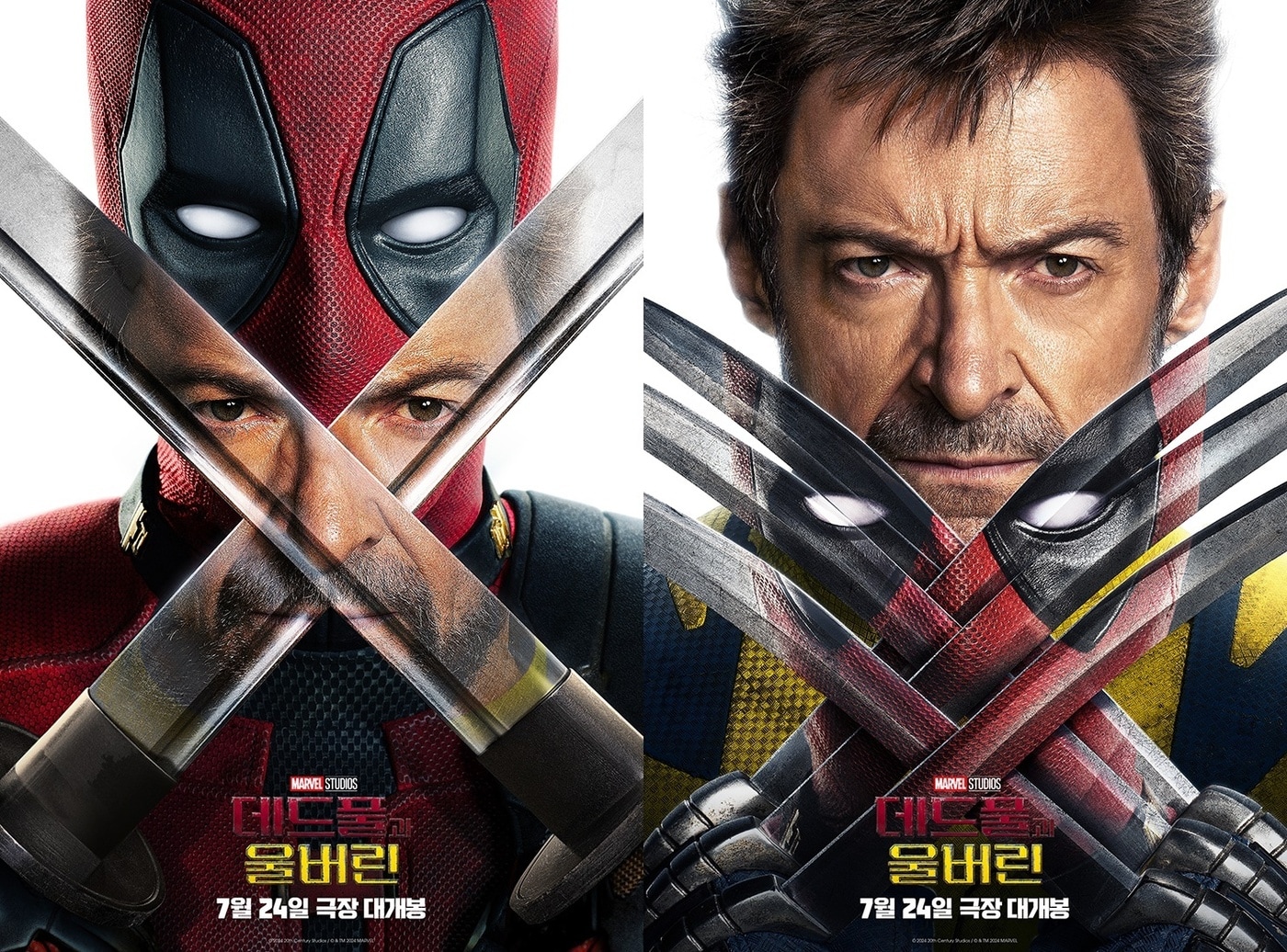 '데드풀과 울버린' 내 안의 너 포스터