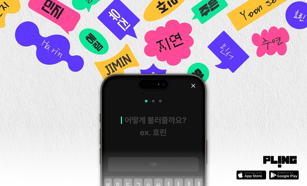 사진=플링 제공