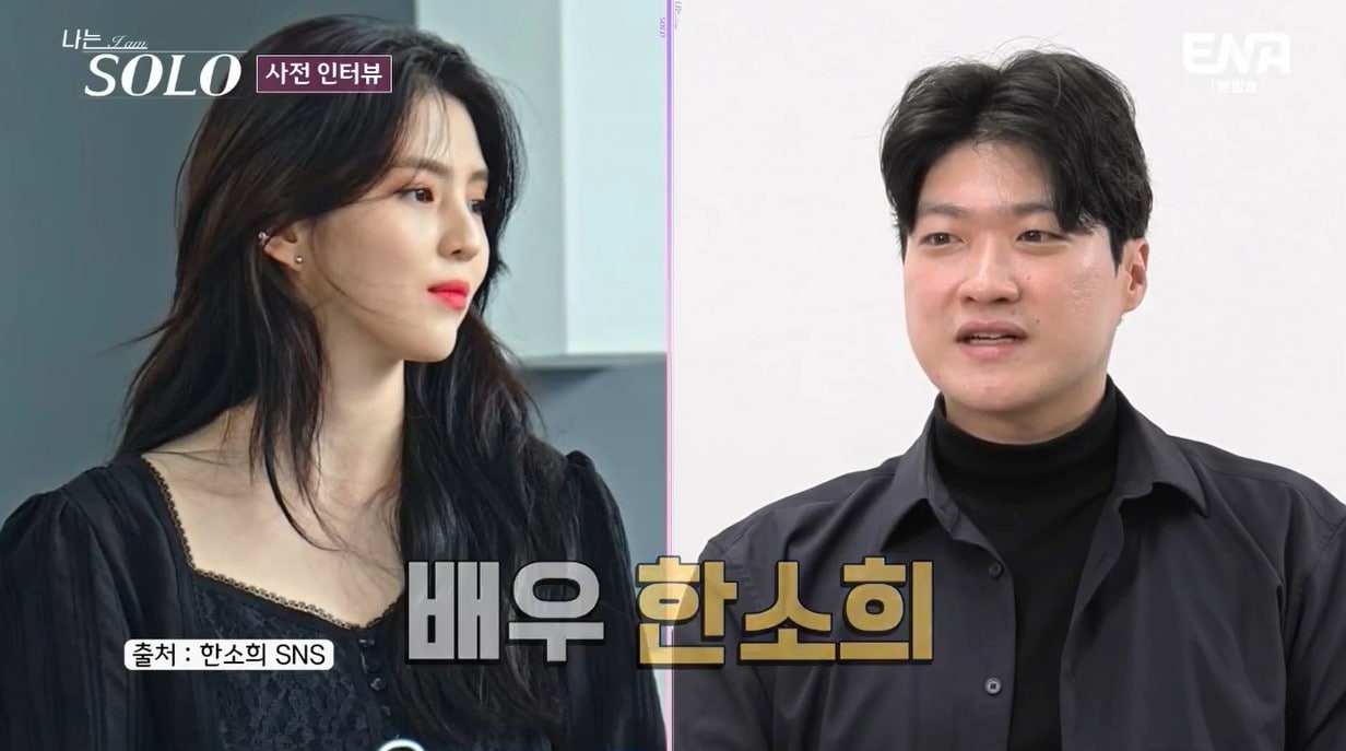 (ENA·SBS플러스 '나는 솔로')