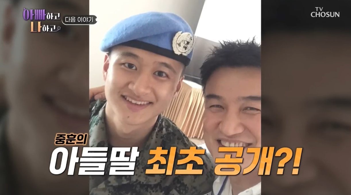 (TV조선 '아빠하고 나하고')