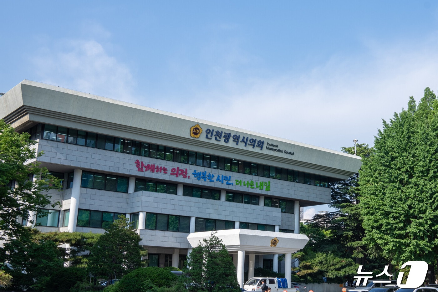 인천시의회  / 뉴스1
