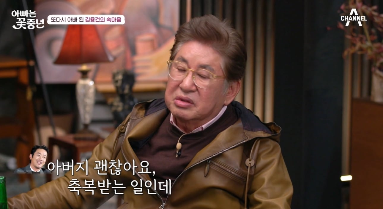 (채널A '아빠는 꽃중년' 방송화면)