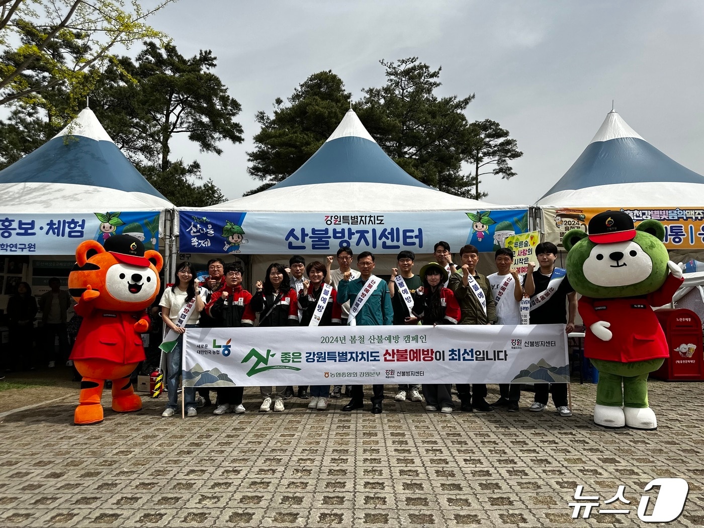 강원농협은 26일 홍천군 도시산림공원 토리숲에서 도산불방지센터와 함께 합동 봄철 산불예방 캠페인을 펼쳤다.&#40;농협 강원본부 제공&#41; 2024.4.26/뉴스1