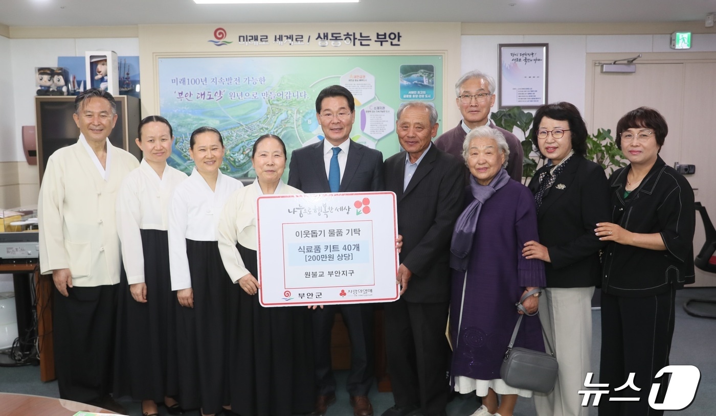  원불교 부안지구 부안군에 식료품 키트 전달 &#40;부안군 제공&#41;2024.4.26/뉴스1