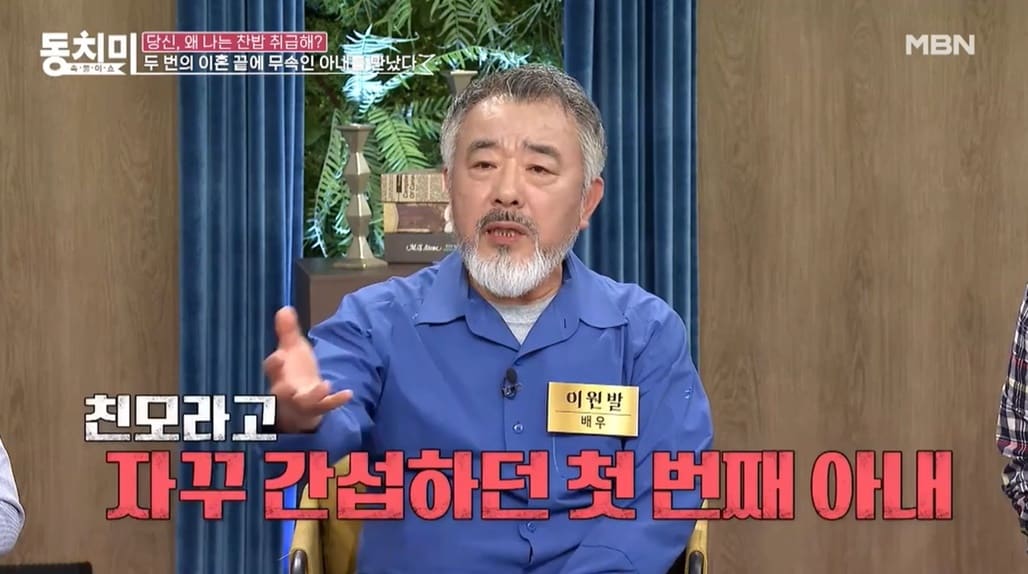 (MBN '속풀이쇼 동치미' 갈무리)