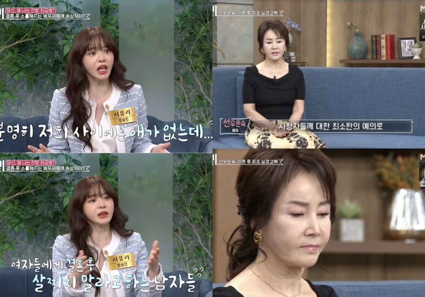 사진=MBN '속풀이쇼! 동치미' 방송 화면 캡처