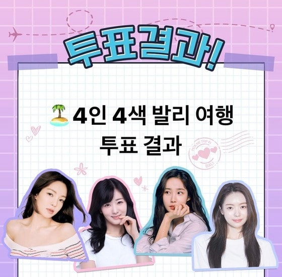 '픽미트립' 인스타그램