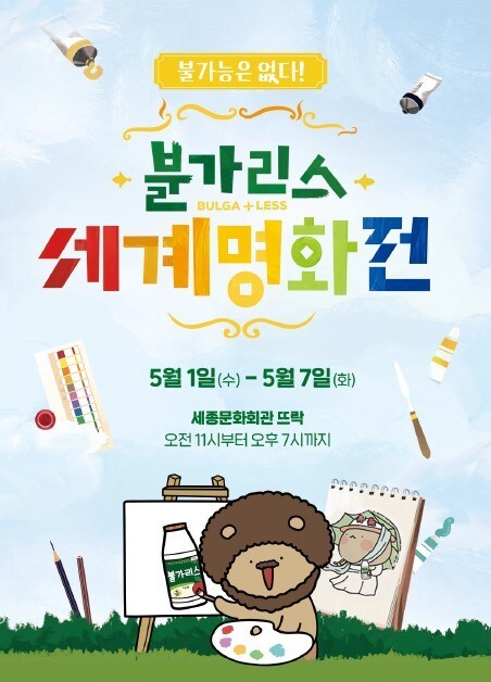 (남양유업 제공)