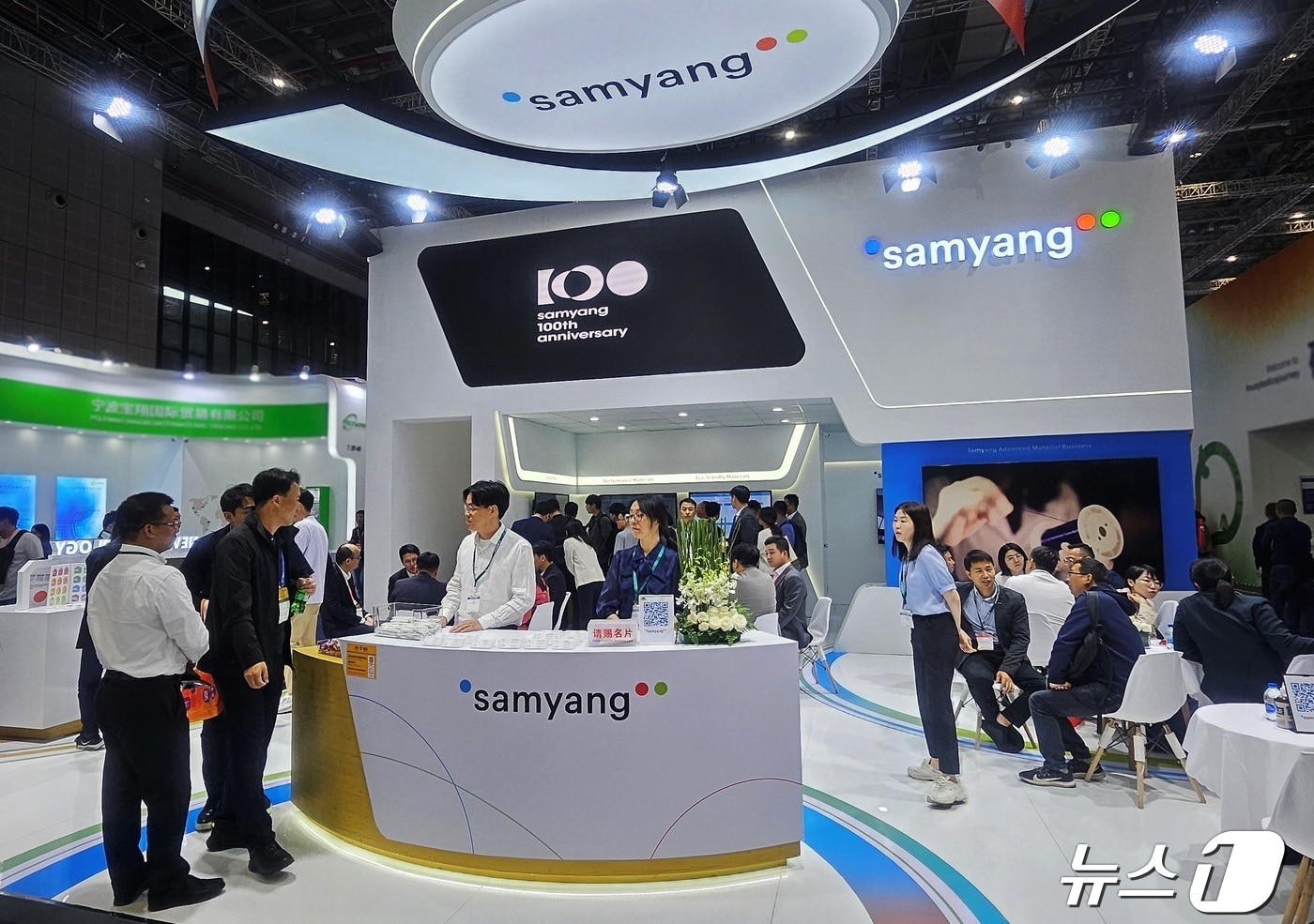 삼양사의 '차이나플라스 2024' 전시 부스에 방문객들이 방문해 상담을 진행하고 있다.