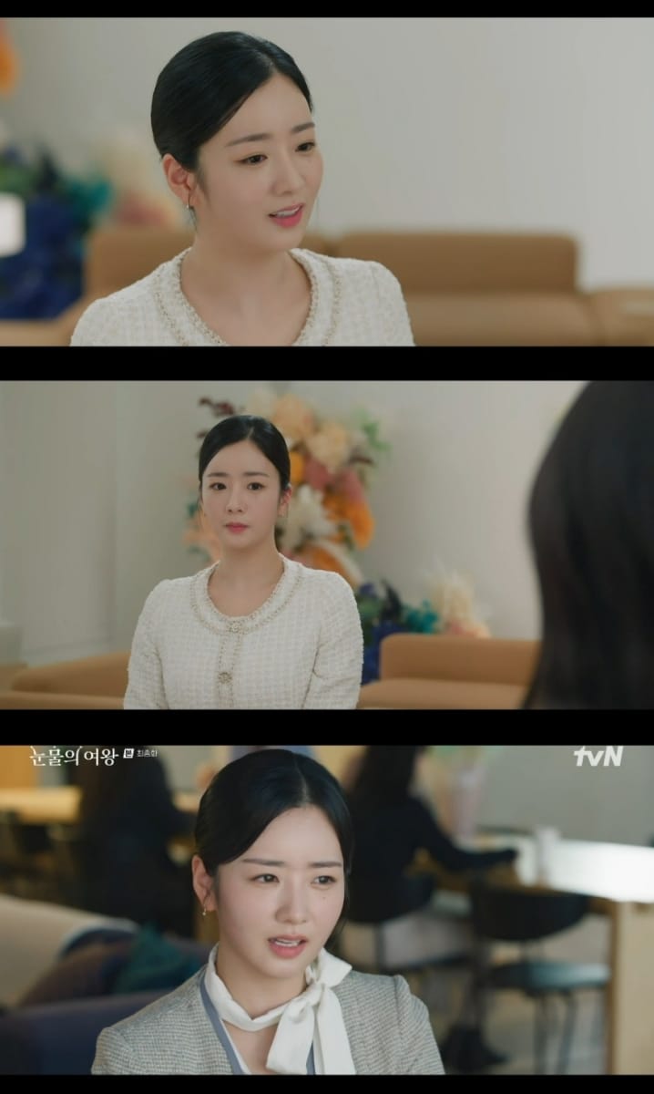 tvN '눈물의 여왕' 방송 화면 캡처
