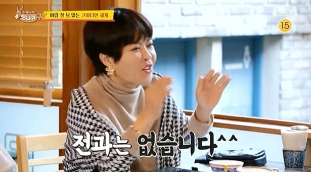 (KBS 2TV '사장님 귀는 당나귀 귀' 갈무리)