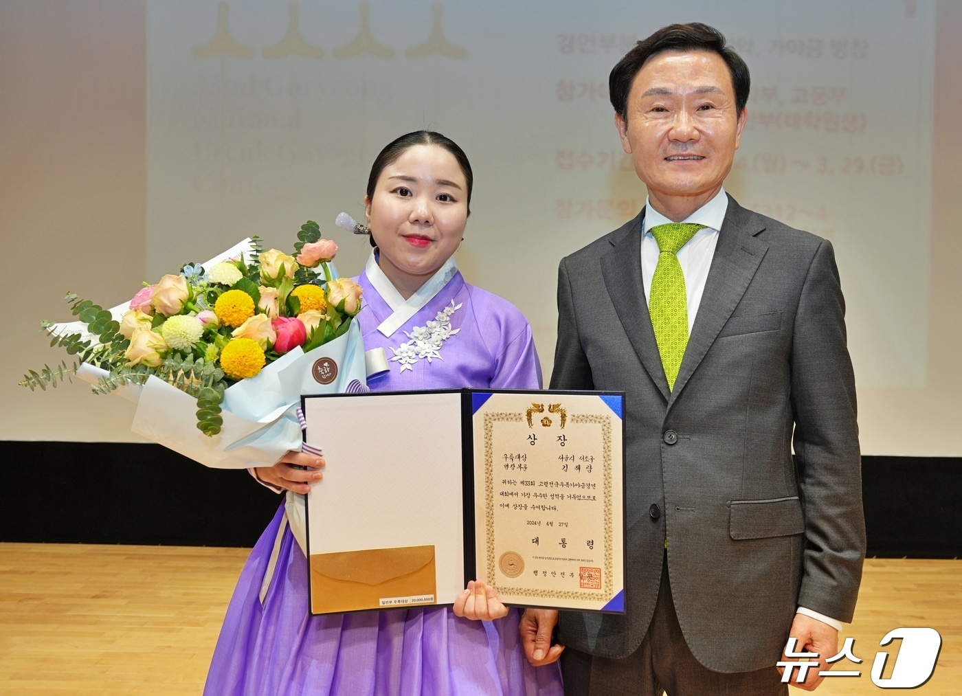 이남철 고령군수가 27일 제33회 우륵가야금 경연대회 대통령상 수상자 김해람씨&#40;왼쪽&#41;와 사진을 찍고 있다. &#40;고령군 제공&#41; 2024.4.29/뉴스1