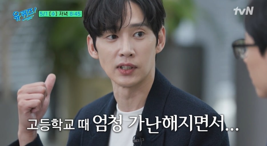 (tvN '유 퀴즈 온 더 블럭' 갈무리)