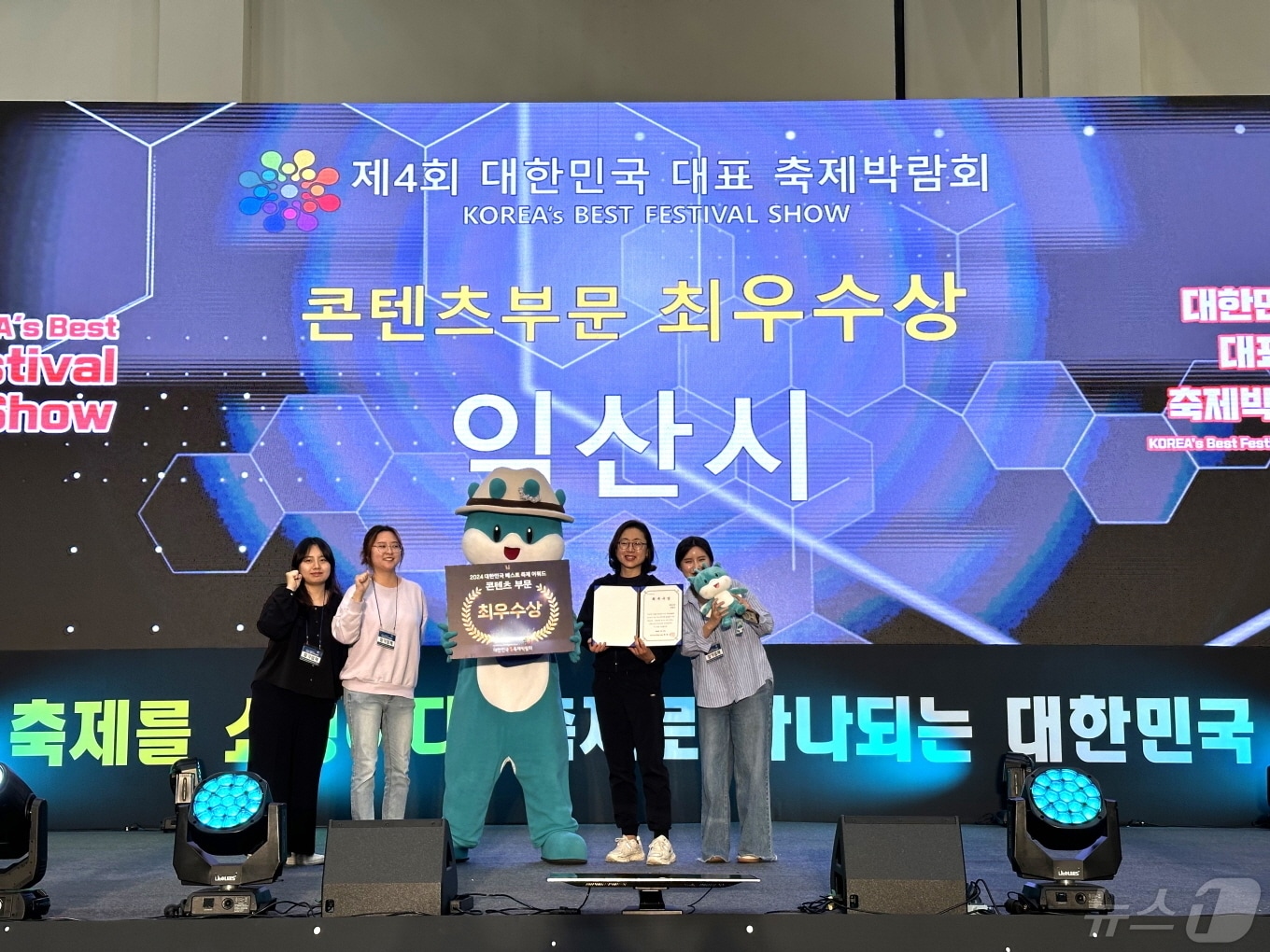 익산시와 익산문화관광재단은 최근 &#39;제4회 대한민국 대표 축제 박람회&#39;에 참가해 콘텐츠 부문에서 &#39;최우수상&#39;을 수상했다고 29일 밝혔다.&#40;익산시 제공&#41;