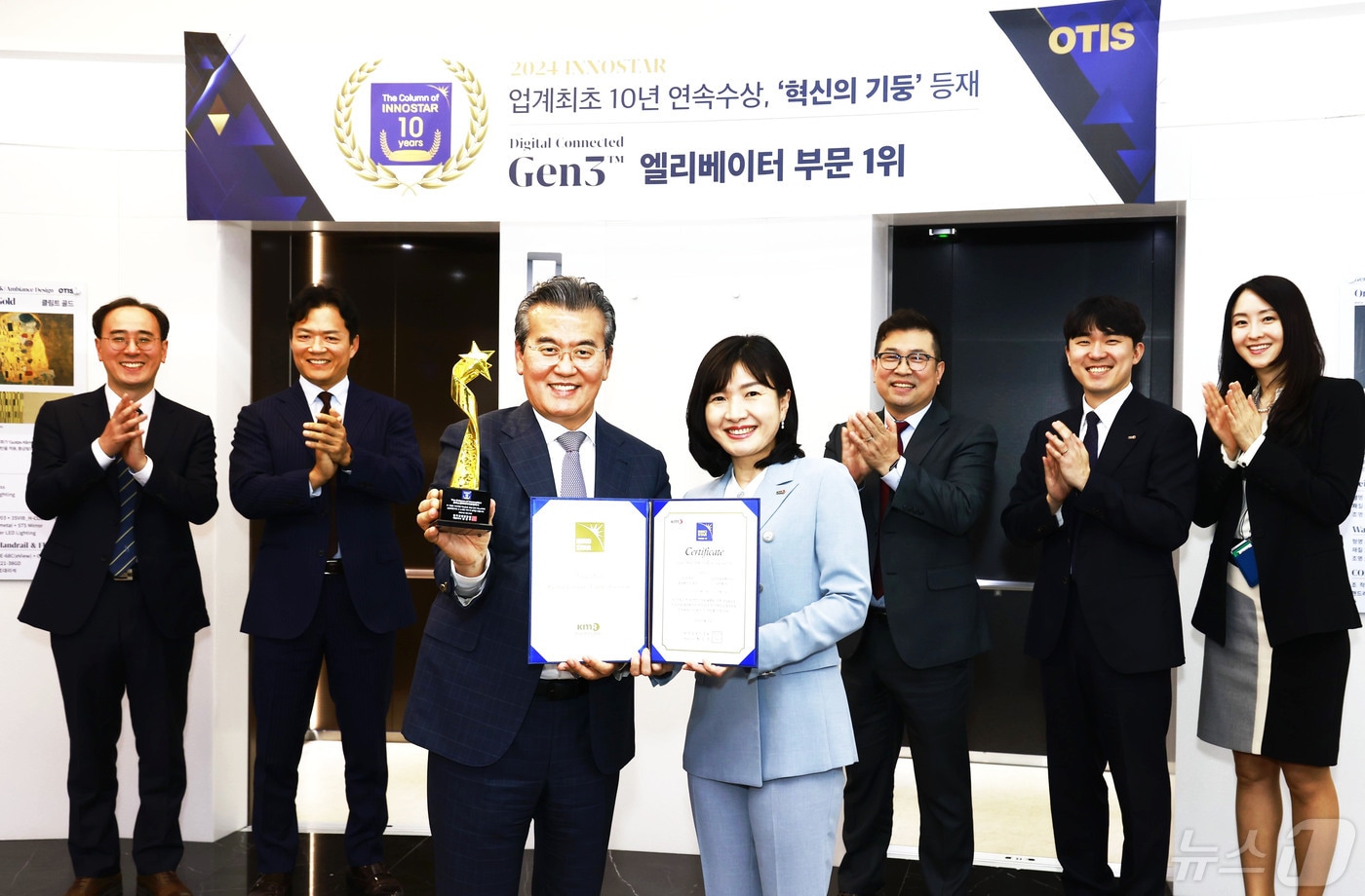 조익서 오티스 코리아 대표이사(왼쪽)가 '2024 이노스타 인증' 1위 수상 후 기념촬영을 하고 있다.(오티스엘리베이터코리아 제공)