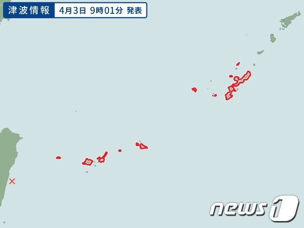 대만 인근에서 규모 7.5의 강진이 발생해 일본 오키나와현에 쓰나미 경보가 내려졌다. <출처=야후 쓰나미 경보 캡처>