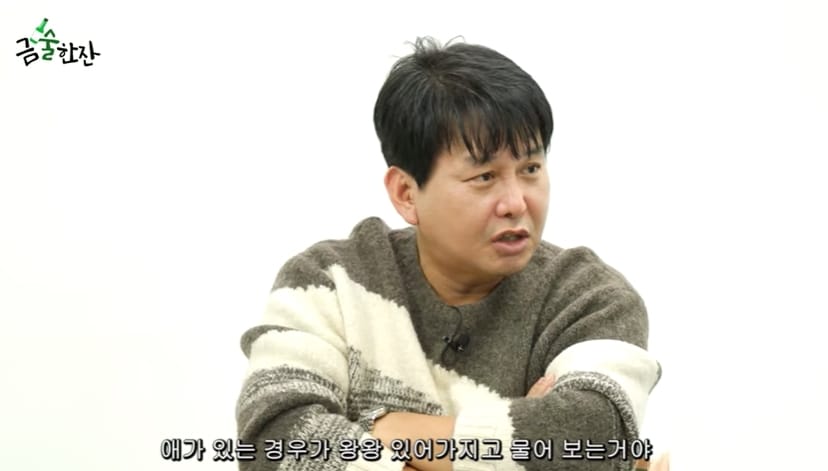 유튜브 채널 '티앤아이TV (금술한잔)' 영상 갈무리