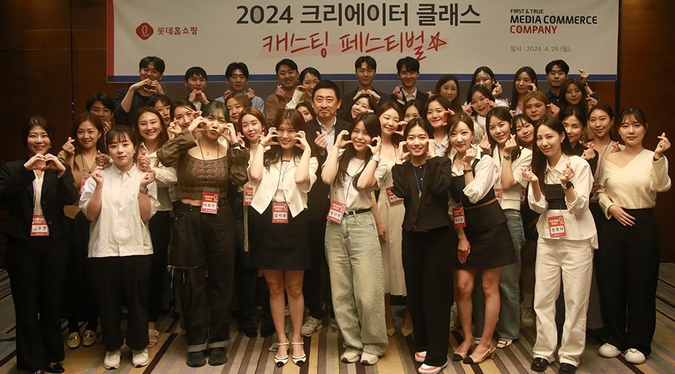 (롯데홈쇼핑 제공)