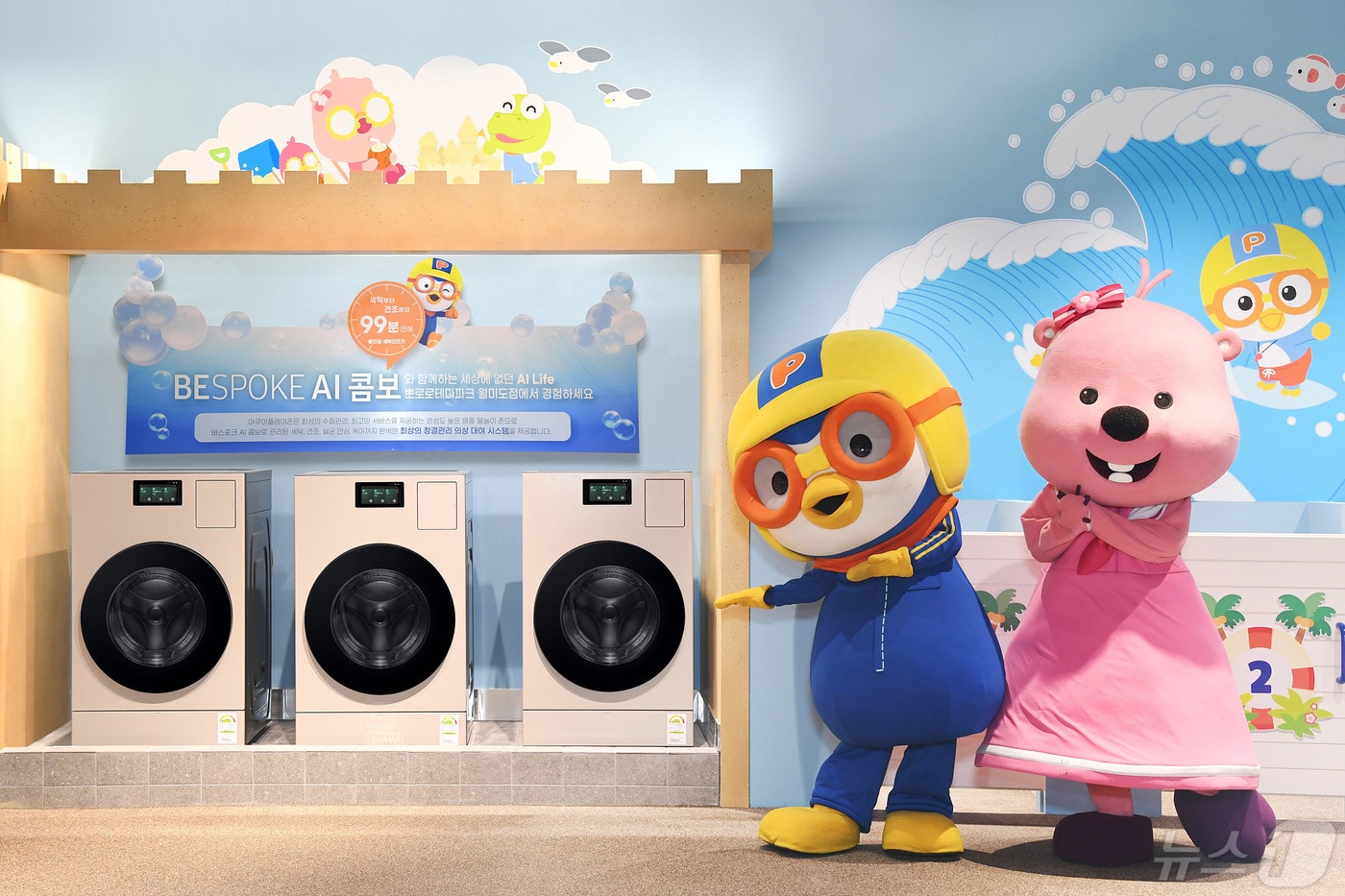 뽀로로테마파크 월미도점에서 뽀로로, 루피 캐릭터가 삼성전자 '비스포크 AI 콤보' 체험 공간을 소개하고 있다. (삼성전자 제공)