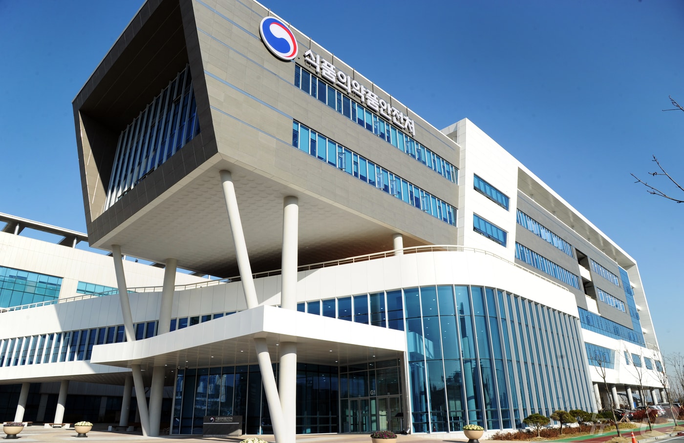 식품의약품안전처 청사.(식약처 제공)