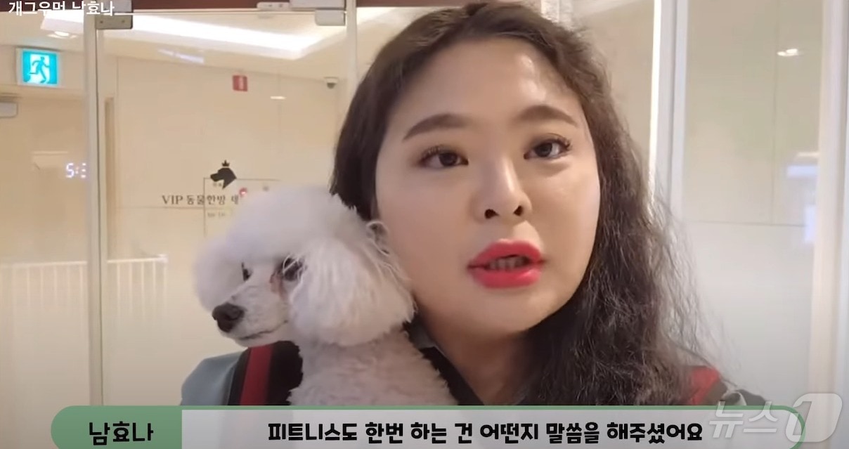 개그우먼 남효나 인스타그램 갈무리 ⓒ 뉴스1