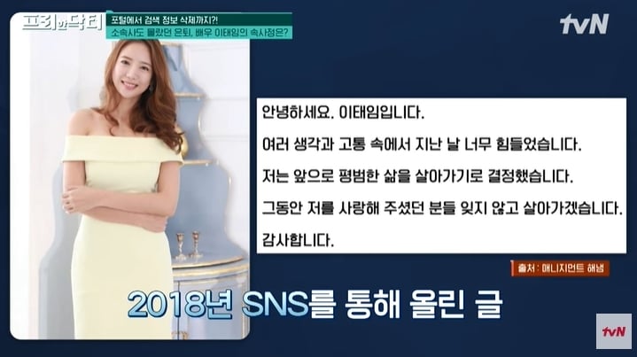 (tvN '프리한 닥터' 방송 화면)