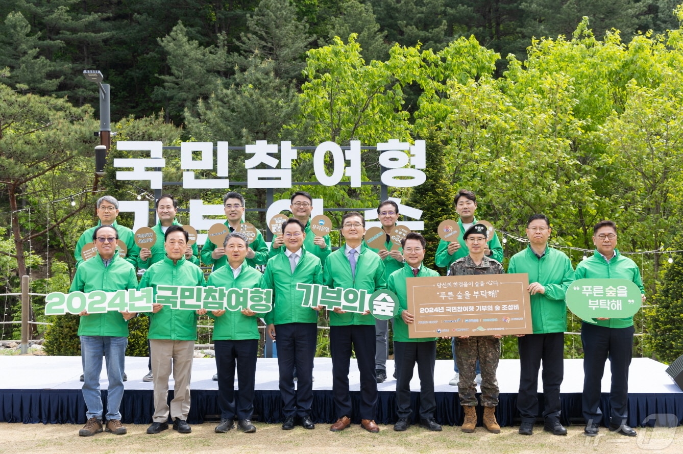 유진그룹은 29일 국립춘천숲체원에서 열린 산림생태복원을 위한 '기부의 숲' 조성 행사에 참여했다. 이상규 유진그룹 준법지원센터장(윗줄 왼쪽 세번째)가 기념촬영을 하고 있다.(유진그룹 제공)