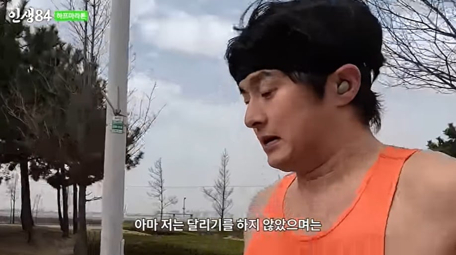 (유튜브 채널 '인생84' 갈무리)