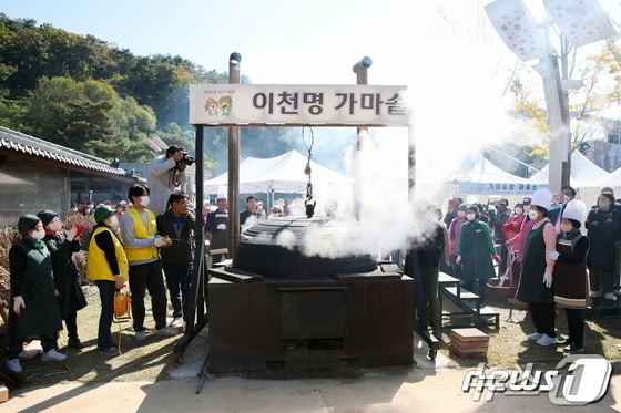 지난해 이천농업테마공원에서 진행된 ‘가마솥밥 이천원’ 행사 때 모습.&#40;이천시 제공&#41;