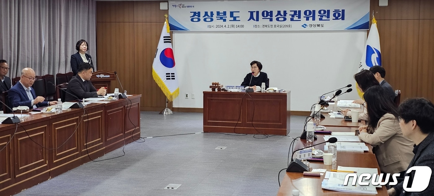 경북도 지역상권위원회 회의 모습(김천시 제공) 2024.4.4/뉴스1