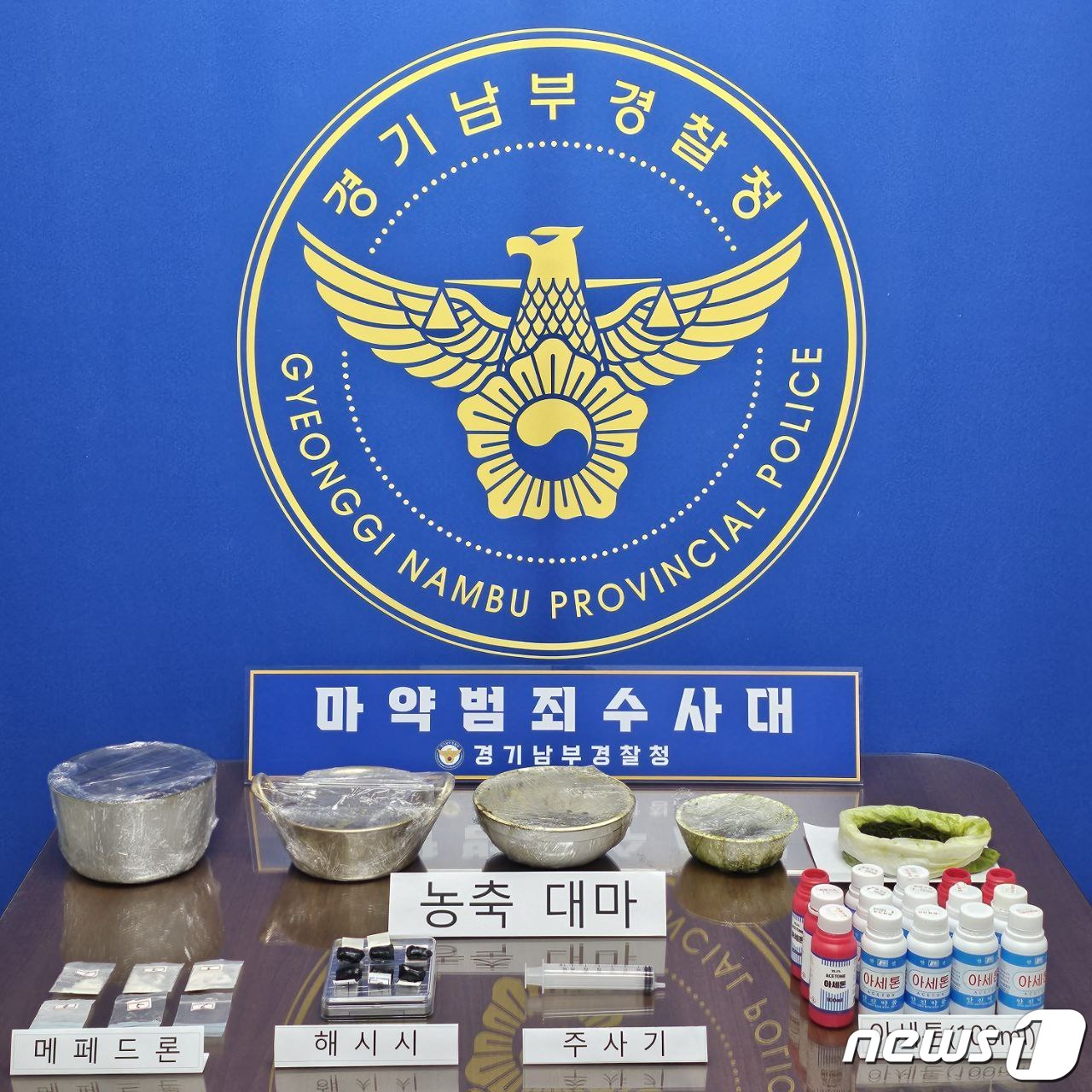 대마농축액+해시시 강력 마약 제조 러시아인, 양성반응에도 혐의부인 - 뉴스1